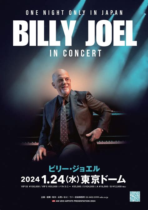 billy joel in concert youtube|Billy Joel .